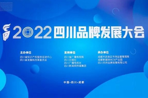 自貢冷吃兔入選“2021四川十大美食地標(biāo)”